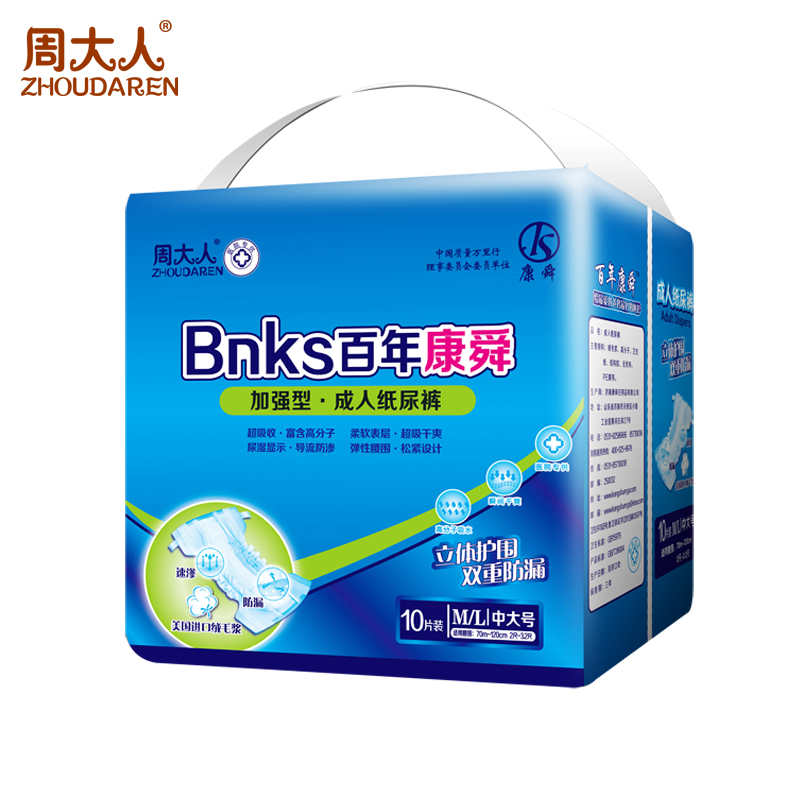 百年顺发彩票纸尿裤ML